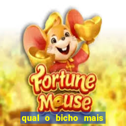 qual o bicho mais velho da loteria dos sonhos